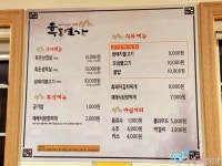 [강릉맛집/경포대맛집] 지리산흑돼지와 사랑에 빠진, 강릉 흑돈연가
