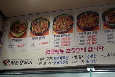 제주공항근처맛집 양푼왕갈비에 활전복까지b