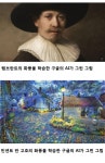 인공지능(AI)가 그린 그림 900만원에 팔려...