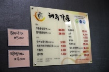 고창맛집 해주가든 강추! 고장장어맛집♭