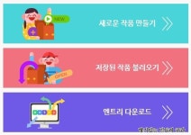 초등소프트웨어교육 코딩교육 엔트리로 준비해요.