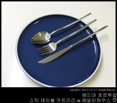 에드마 포르투칼 스틱 테이블 커트러리 w 에일린하우스 ♡