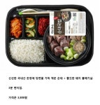 순대국밥 도시락