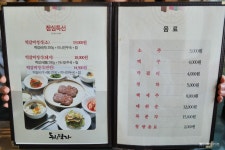 암사동 맛집 동신면가에서 막국수의 진수를