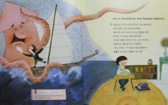 연두비 쫑알이 위인, 리더는 앞장서서 행동한다-섀클턴