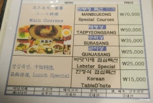 [대구수성구맛집/범어동맛집] 만부정 :: 한식과 랍스터를 한번에즐겨요.