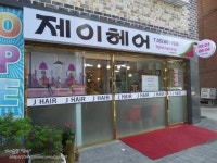 부천역 미용실 제이헤어 중간머리 c컬펌 부천 머리잘하는곳