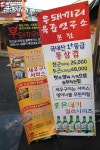 (부산/ 동래) - 우돼끼리 <국내산 1+등급 통삼겹, 새우구이는 서비스, 명이나물은 무한리필 >