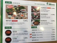 거제맛집 백종원의 원조쌈밥 직이네...