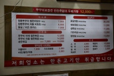 가끔 한번씩 생각나는 매콤한 음식 쭈꾸미볶음 / 서울역맛집/정이품쭈꾸미