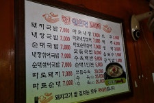 따끈한 돼지국밥 한 그릇으로 온몸에 열기를~~ / 진해 맛집 2탄맛있으면 돼지