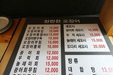 배부를때의 부담없는 안줏감 오징어회! / 봉천동맛집 / 현대시장 찬란한오징어