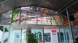 담양 맛집 :: 뚝방국수 다녀왔지용 :-)
