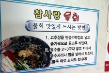 입맛없을때 사계절 사랑받는 포항 물회 / 영일만해수욕장 맛집