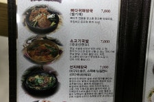 한 뚝배기 하실래예? / 포항 터미널맛집 /어림지