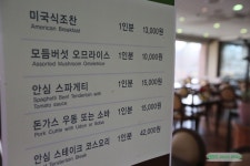 수안보온천 / 수안보 파크호텔