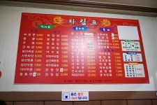 [부산맛집/만덕맛집] 만리장성
