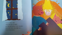 창작동화 가스통은 못말려!