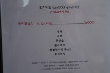 [서면중국집/서면맛집]저렴한 가격에 점심특선을 맛볼수 있는 홍유단