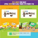 엄마표놀이를 쉽고, 재밌게 따라하는 감성쑥쑥/상상쑥쑥 종이접기 공동구매가로 구매해요!!