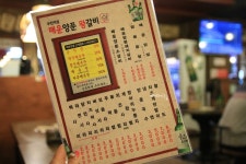 부천역 생갈비로 만든 매운갈비찜 : 식신매운양푼왕갈비