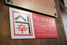 부천역 생갈비로 만든 매운갈비찜 : 식신매운양푼왕갈비