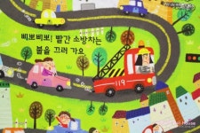 아기그림책 6살도 잘보는 영유아책!