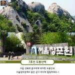 [어디갈까 가족 추천나들이] 지하철 7호선 나들이~!