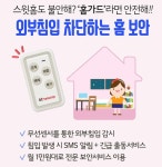 케이티텔레캅 신청하려고요