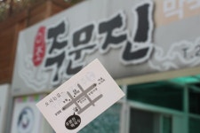 (울산 / 야음동 & 수암시장 ) - 이조 주문진 막국수 < 저렴한 가격에 시원한 여름을 보낼수 있도록 만들어 주는 >