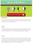 색깔 심리테스트