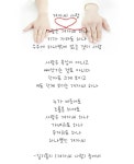 참 좋은 그대에게