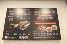 (울산/ 성남동) -  짬뽕상회  < 성남동에서 간단하게 즐길수 있는 중식요리가 가득한 >