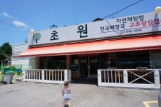 양주 쌈밥,  레이크우드CC 근처 맛집