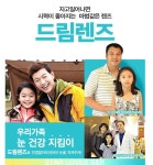 드림렌즈시력 얼마까지 교정가능할까