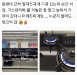 LG전자대리점의 불켜진 가스레인지