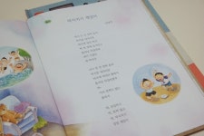 전통문화 배우는 유아그림책 by.노란우산출판사