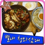 별내 족발 맛집 그 곳의 이름은 청와삼대~ 꼭 가보시라