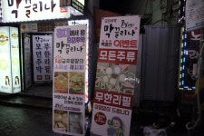 부평역 주류 무한리필 주점 막끌리나 (막걸리 전문)