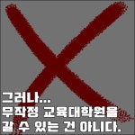 어린이집원장님에게 필요한 교육대학원 입학에 중요한 것 빼먹지 마세요.