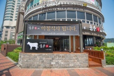 마린시티맛집 한정식 같은 점심특선 금수가(家)