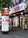 중동 고기집 1988고기불패 신중동역 고기집 무한입니다