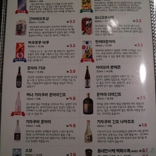 오성맥주 면목점