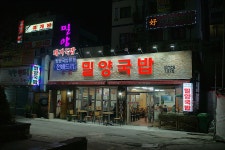 [부산맛집/사상맛집] 밀양국밥