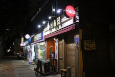 신길역맛집 서울집 : 티비 방영된 매운치즈등갈비, 우삼겹 전문점