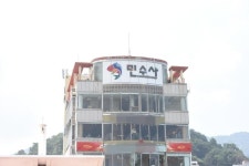 통영횟집 민수사에서 귀빈접대 받았어요..