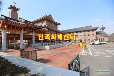 파주 여행코스 나들이 중 잠시 들려본 민족화해센터