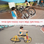 [어디갈까 추천나들이] 전국 최초의 자전거 종합문화공간, 자전거문화센터!