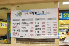 [수내역 맛집] 막걸리 무한 리필이 되는 분당 쭈꾸미 맛집!