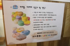 (부산/ 부산대) -  마리웨일  < 달달한 디저트들이 가득한 이곳!! 값비싼 마카롱을 단돈 900원에 맛볼수 있는 >